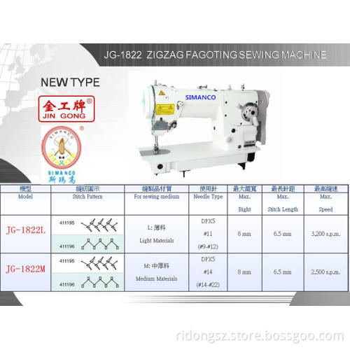 Faggoting Zigzag Industrial Sewing Machine